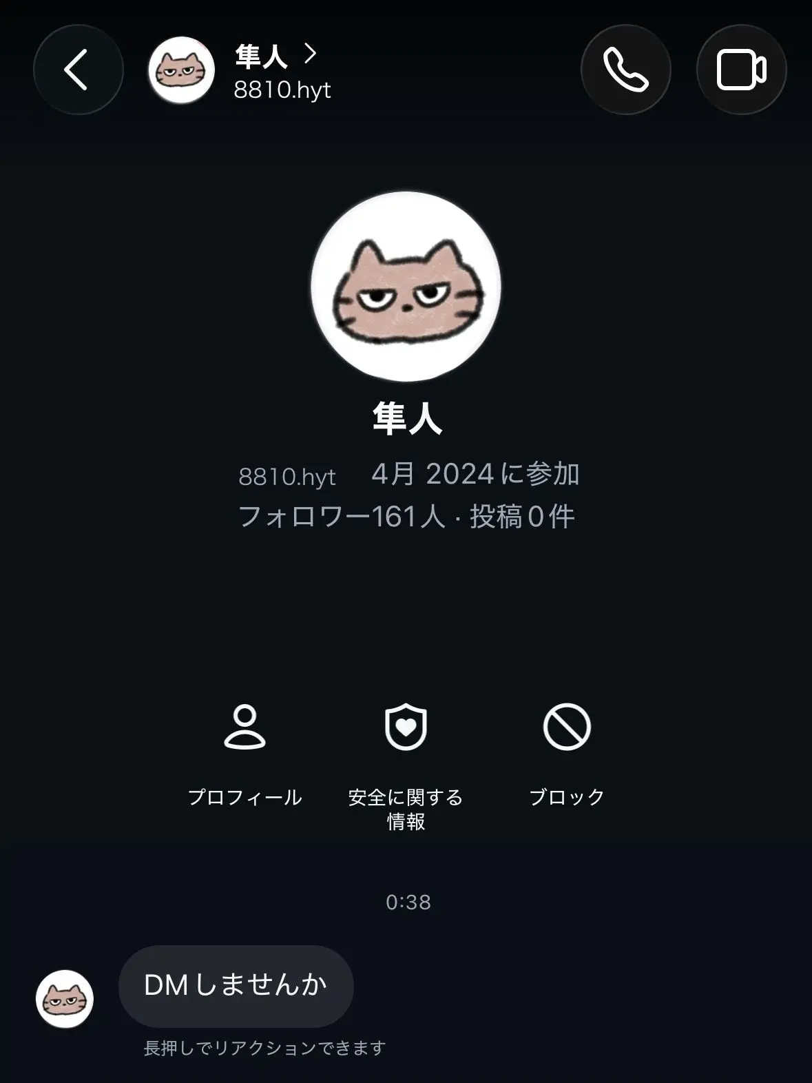 miteinanoda의 DMしよ