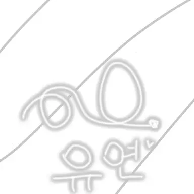 Profile image of 유연