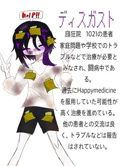 Profile image of ディスガスト