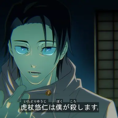 Profile image of 乙骨憂太