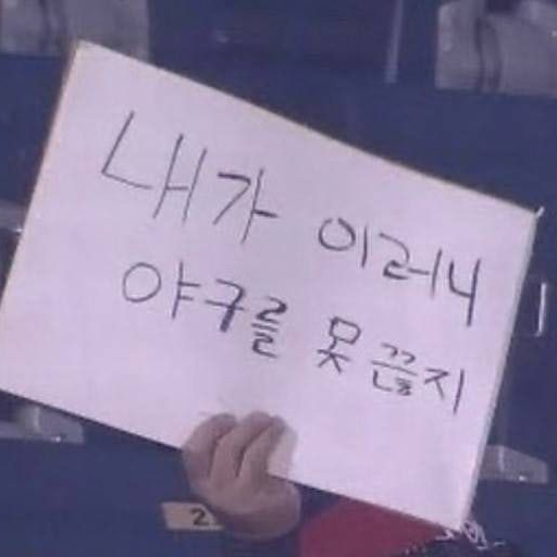 Kbo 고등학교 대표 이미지