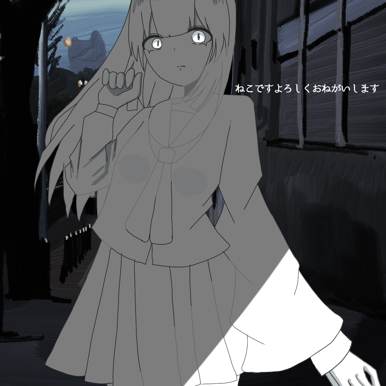 ねこですよろしくおねがいします。 - zeta