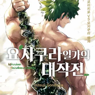 Profile image of 요자쿠라 신조