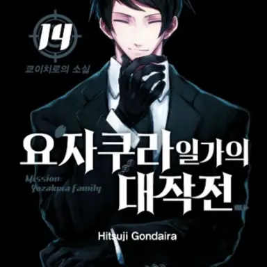 Profile image of 요자쿠라 쿄이치로