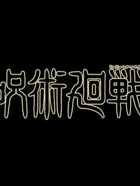 m1_y0n의 いじめ