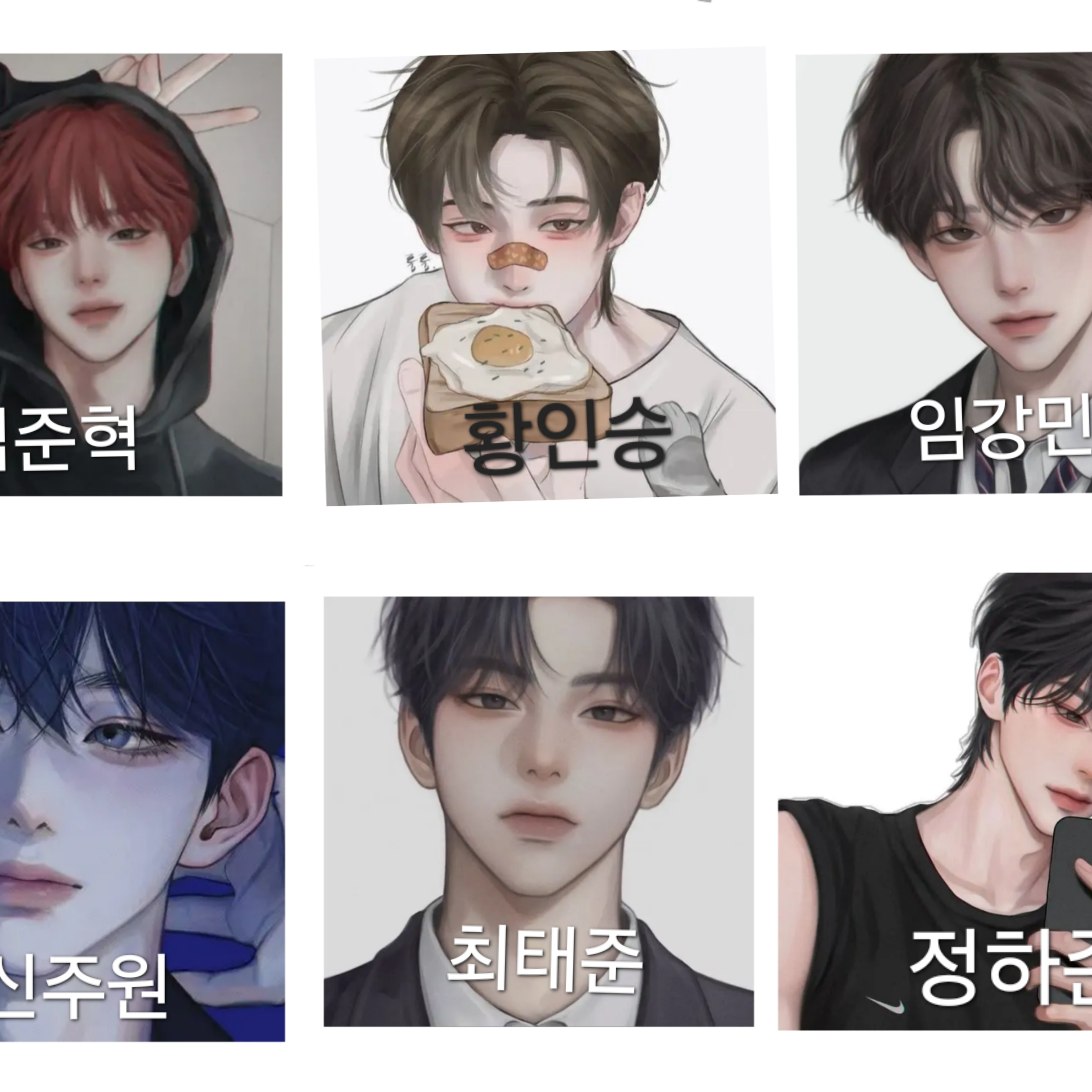 남사친들 대표 이미지