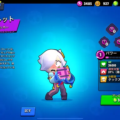 Profile image of コレット