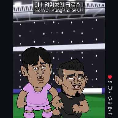 Profile image of 엄지성