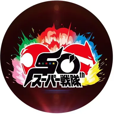 Profile image of スーパー戦隊