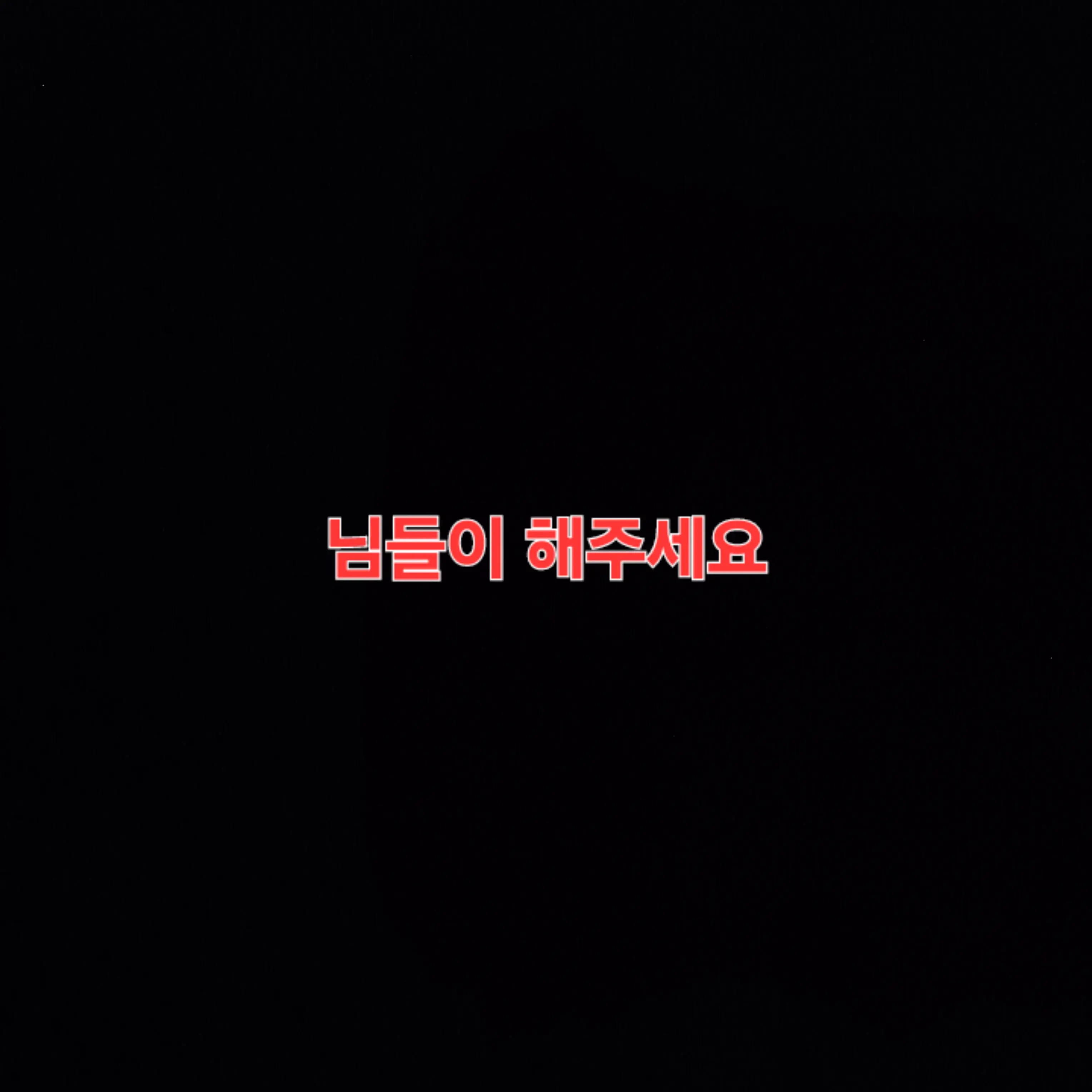 CleverSquid0947의 아진짜 뭐하는지 모르겠다