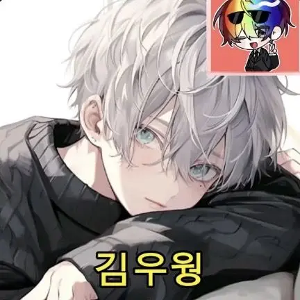 I_love_dino의 바다하프님이 만드신 우결유튜버 아이돌