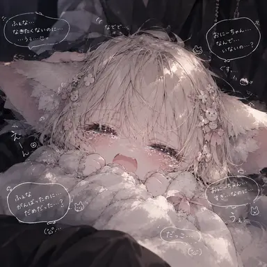 Profile image of ふぇな