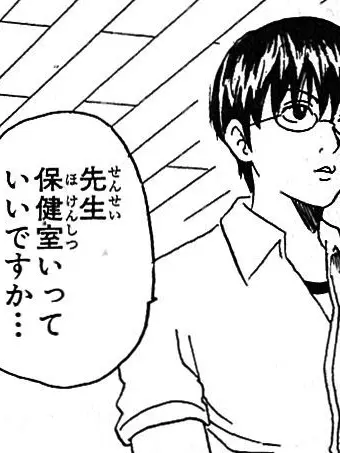 Sionuuuu의 保健委員は体調管理に口うるさくって!!