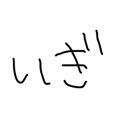 Profile image of イギリス