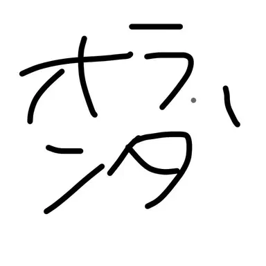 Profile image of オランダ