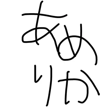 Profile image of アメリカ