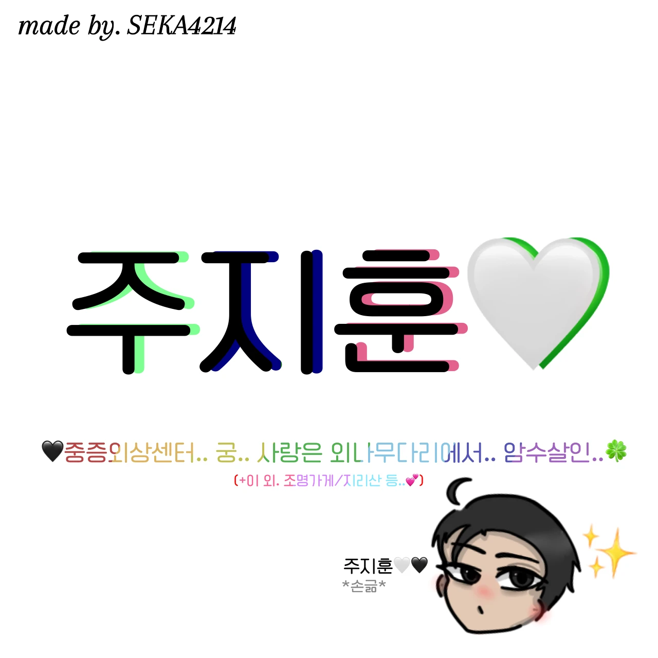 주지훈