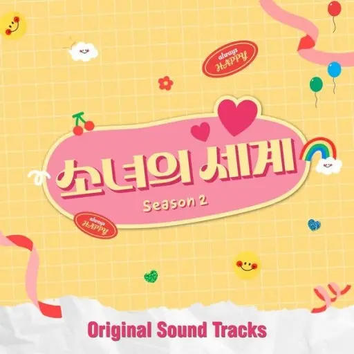Welcome_to_the_Show의 권승하