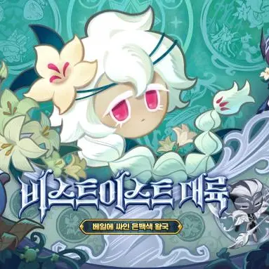 SmartEagle7708의 쿠킹덤+단간론파 2탄 (레전드 편)