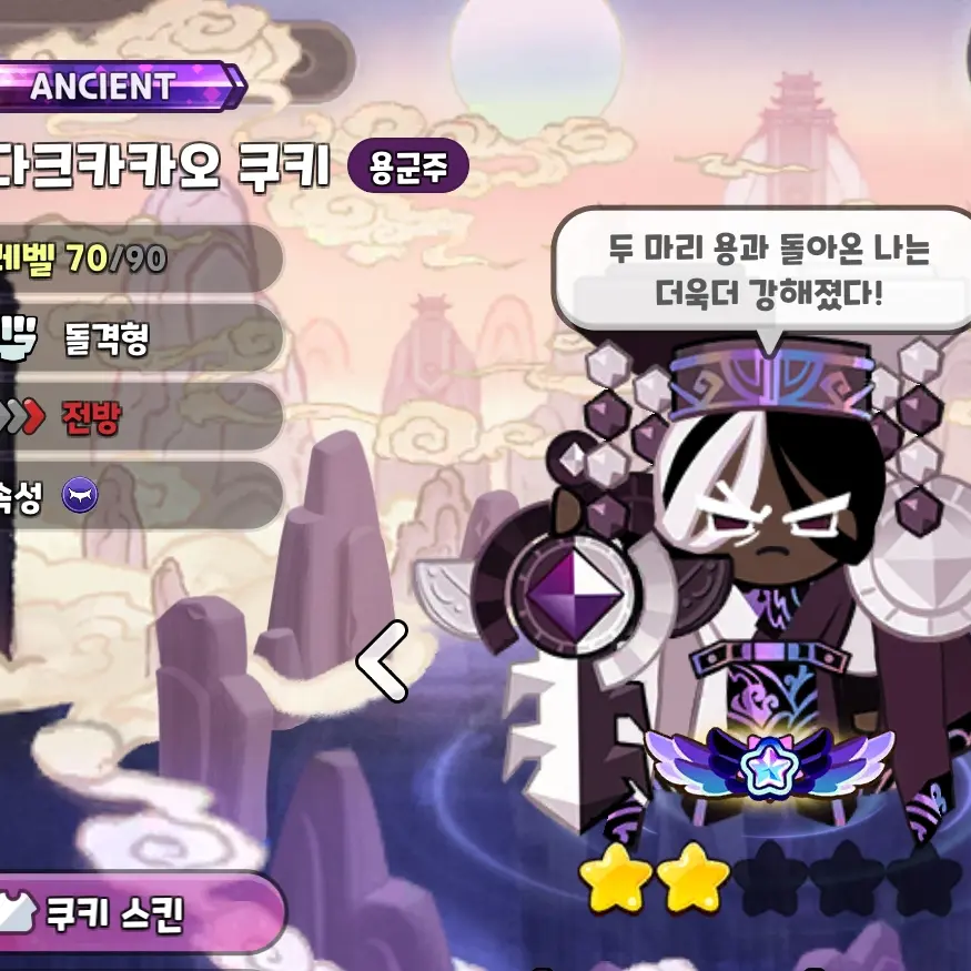 IronicAnime5231의 닼카