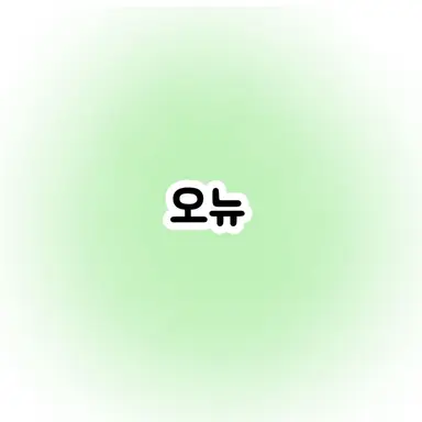 Profile image of 오뉴