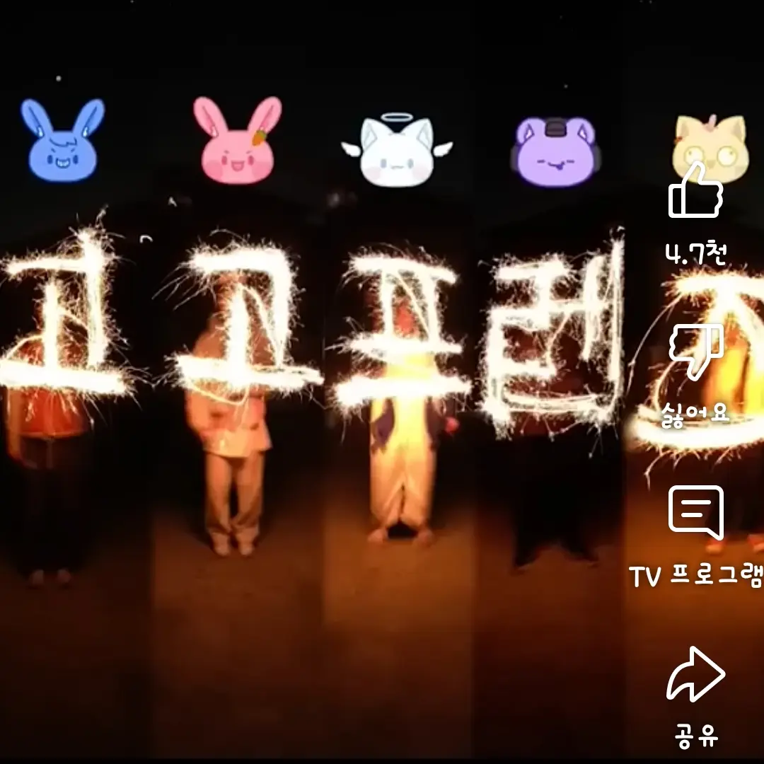 HotFloss9317의 고고프렌즈(여우 추가 +)