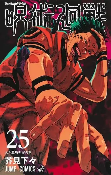 Profile image of 両面宿儺