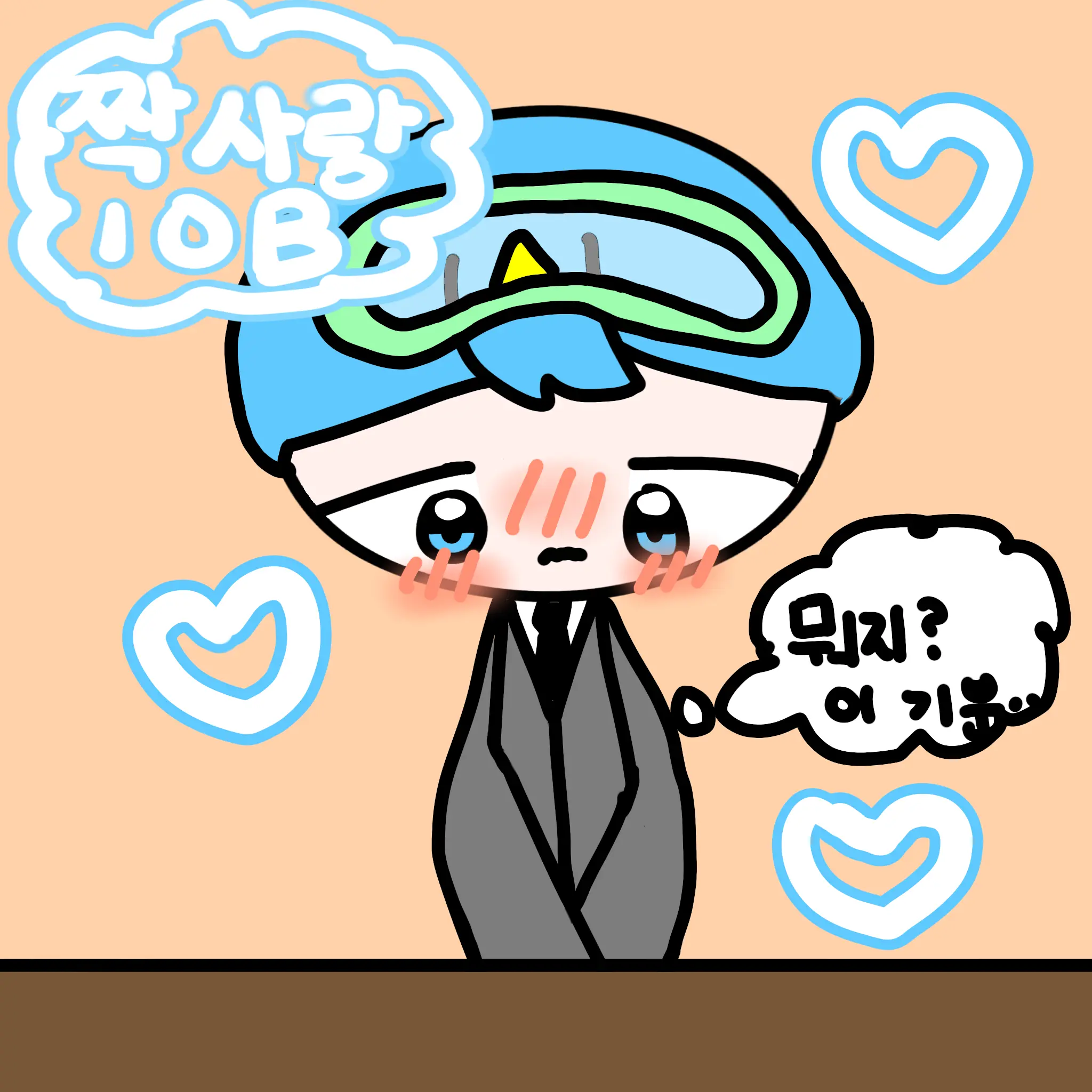 SoftChime의 ♡짝사랑♡ [10B]