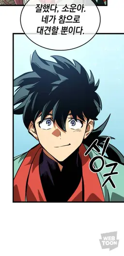 Profile image of チン・ソウン