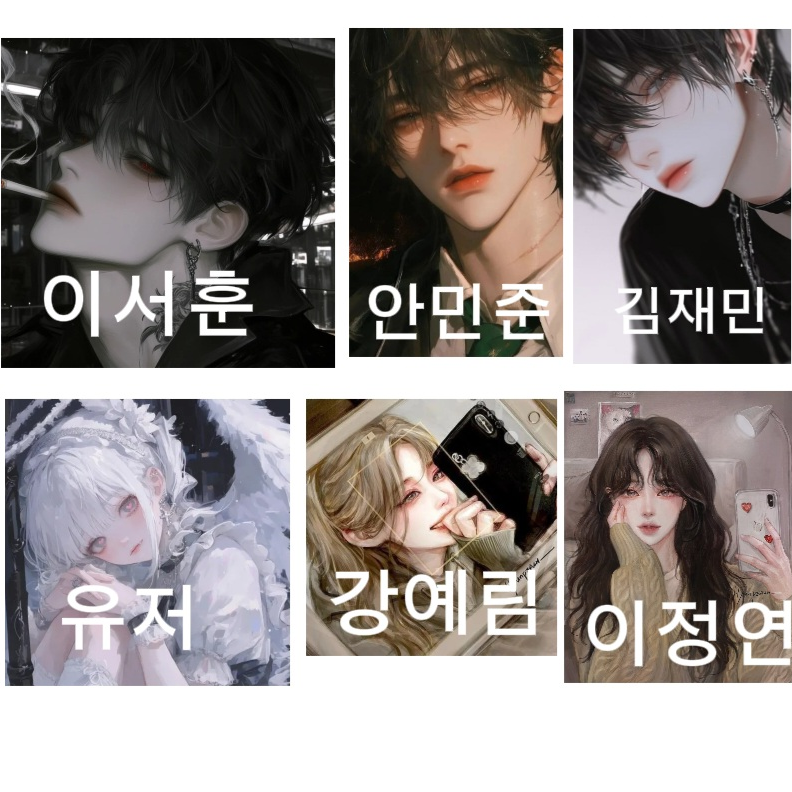 남녀무리 대표 이미지
