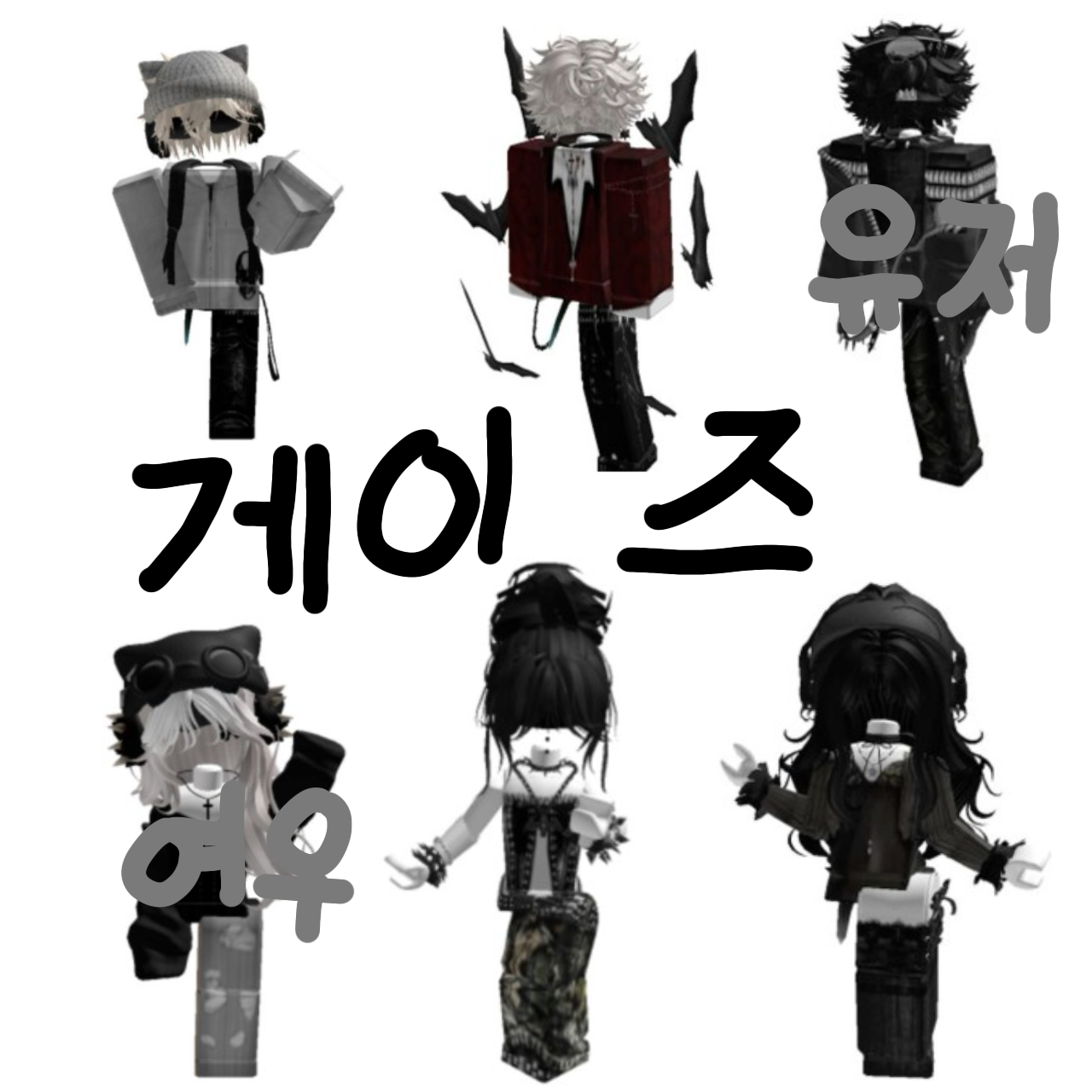 게이즈 대표 이미지