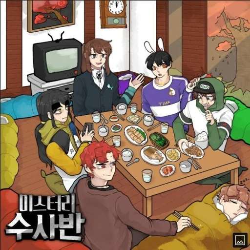 미수반