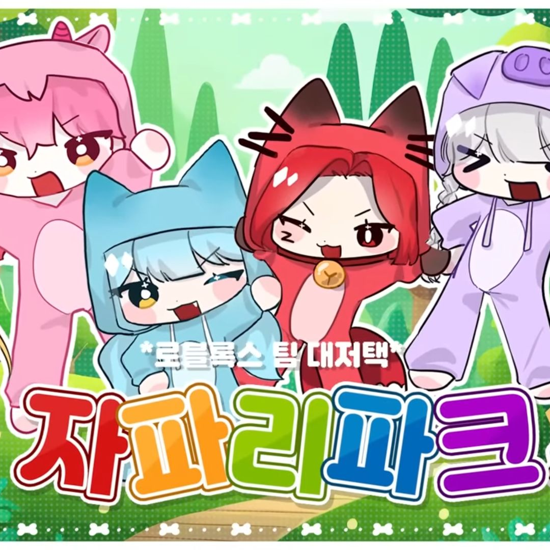 우당탕탕 대저택! 대표 이미지