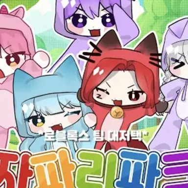 Profile image of 또이또이