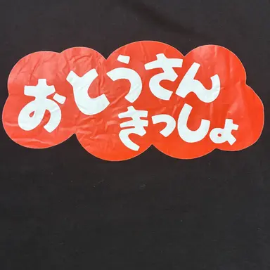 Profile image of 岡島