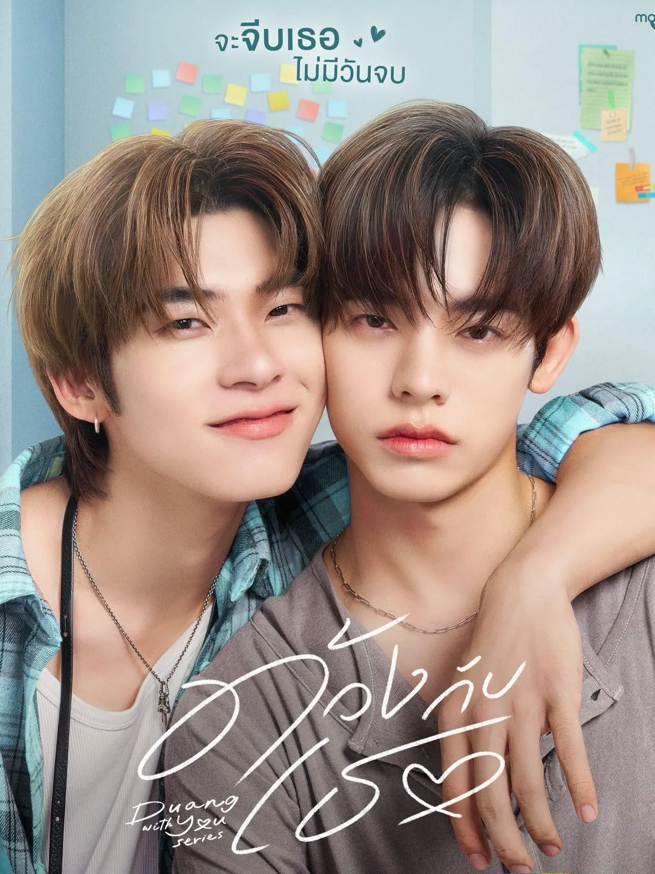 Kpopluverxoxo의 “Duang With You”