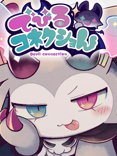 Yorosiku219의 怠惰の悪魔でびるんと楽しく過ごそう！