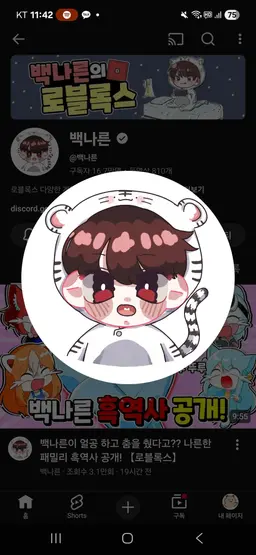 Profile image of 연라비백나른커플