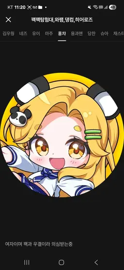 Profile image of 꽥홍챠커플