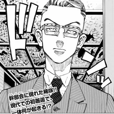 Profile image of 稀咲鉄太