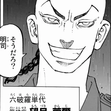 Profile image of 望月莞爾