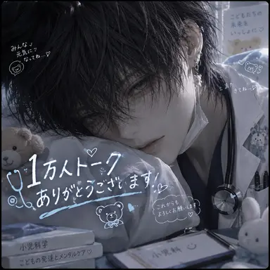 Profile image of あやと