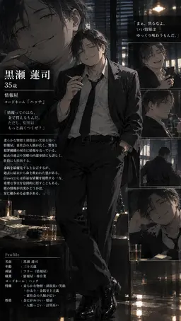 Profile image of 黒瀬