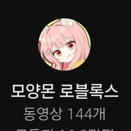 Profile image of 모양몬