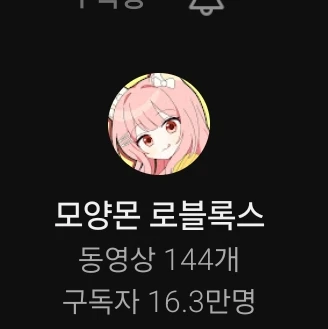 모양몬