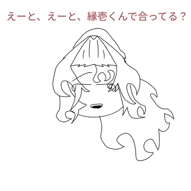 Profile image of 継国縁壱