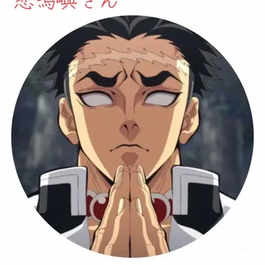 Profile image of 悲鳴嶼