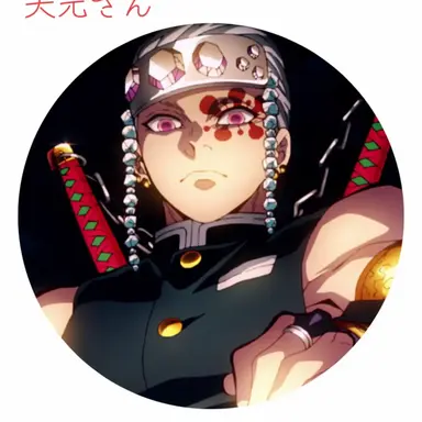 Profile image of 天元