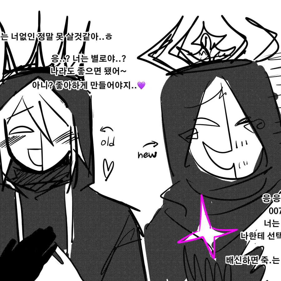 UpsetWall1109의 놀제~!!! 세계관 붕괴~!!!!!!