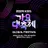 가요대축제